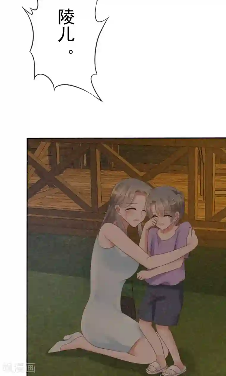 因爱宠你第27话