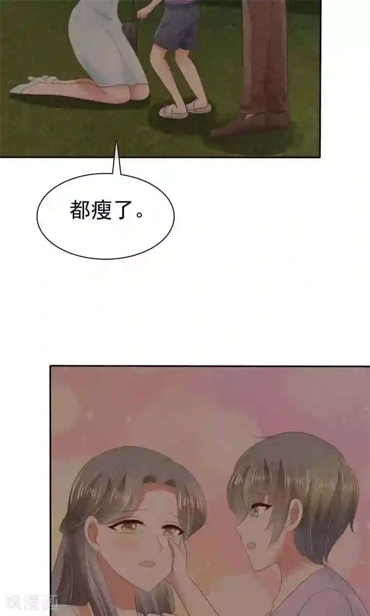 因爱宠你第27话