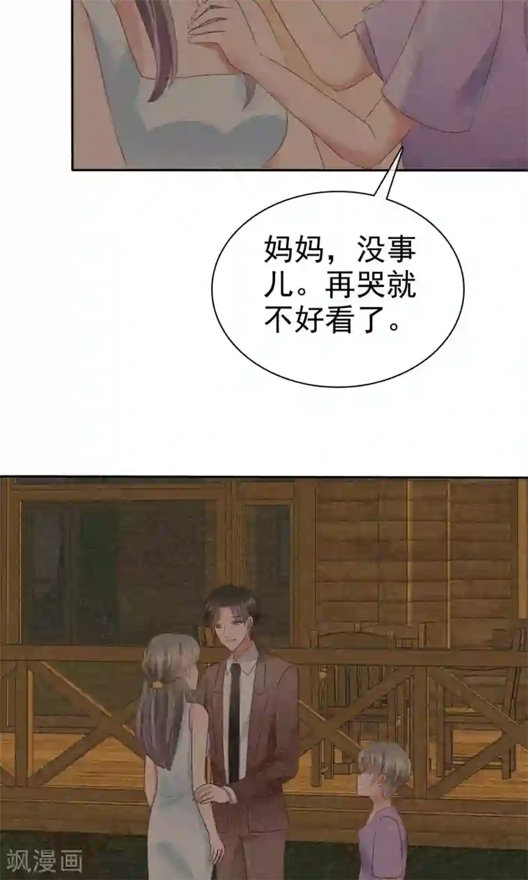 因爱宠你第27话
