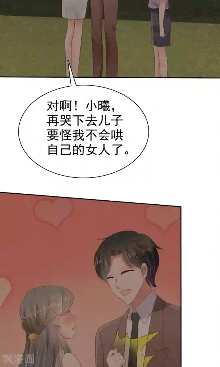 因爱宠你第27话