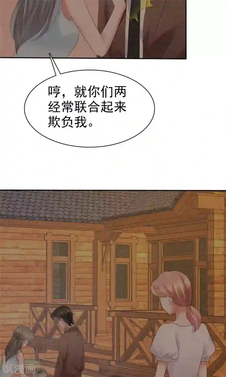 因爱宠你第27话