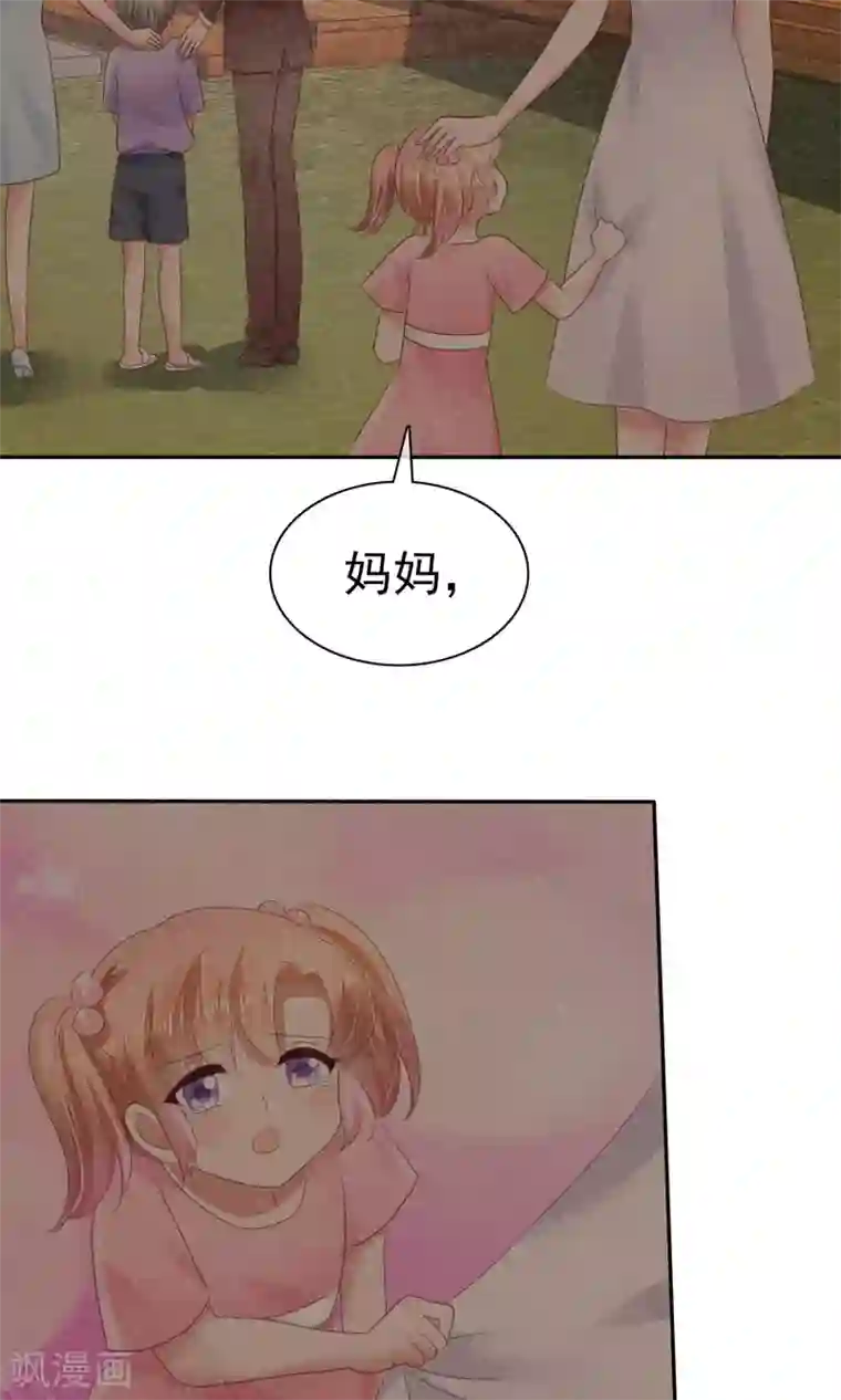 因爱宠你第27话