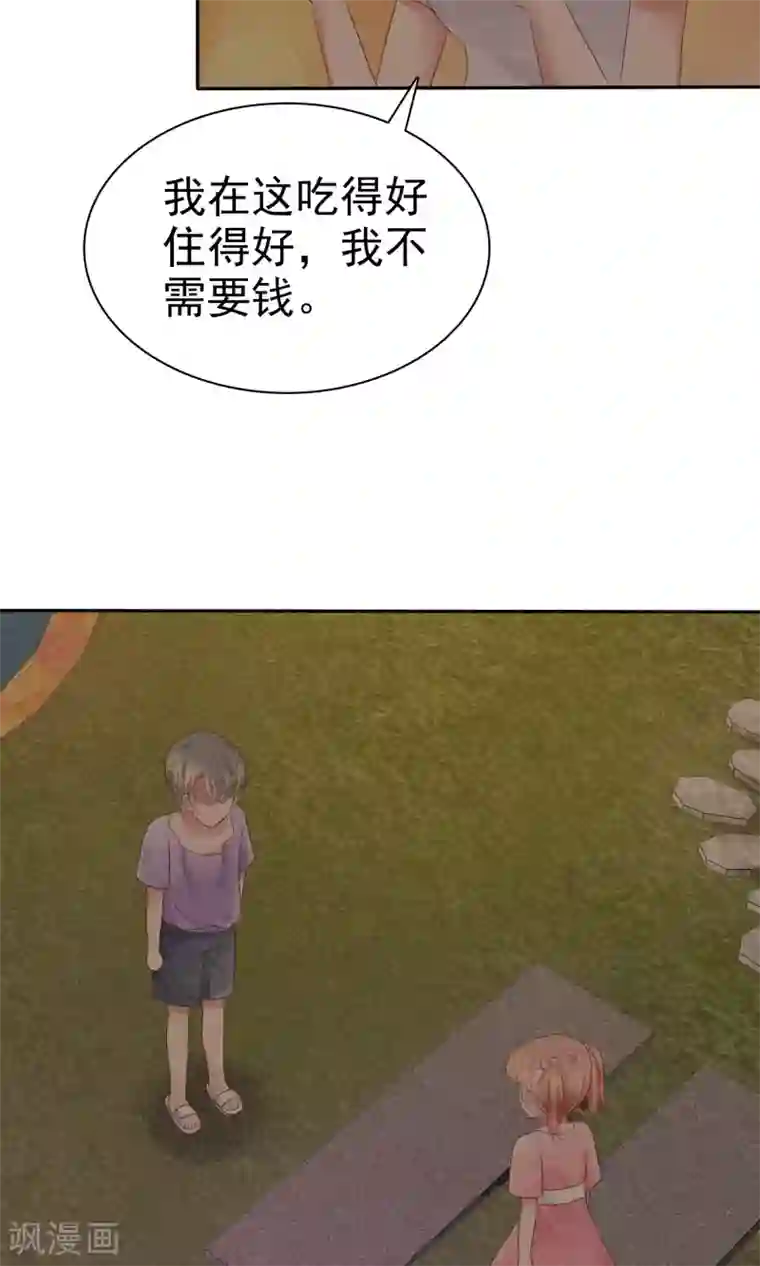 因爱宠你第27话