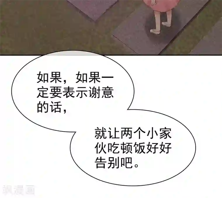 因爱宠你第27话