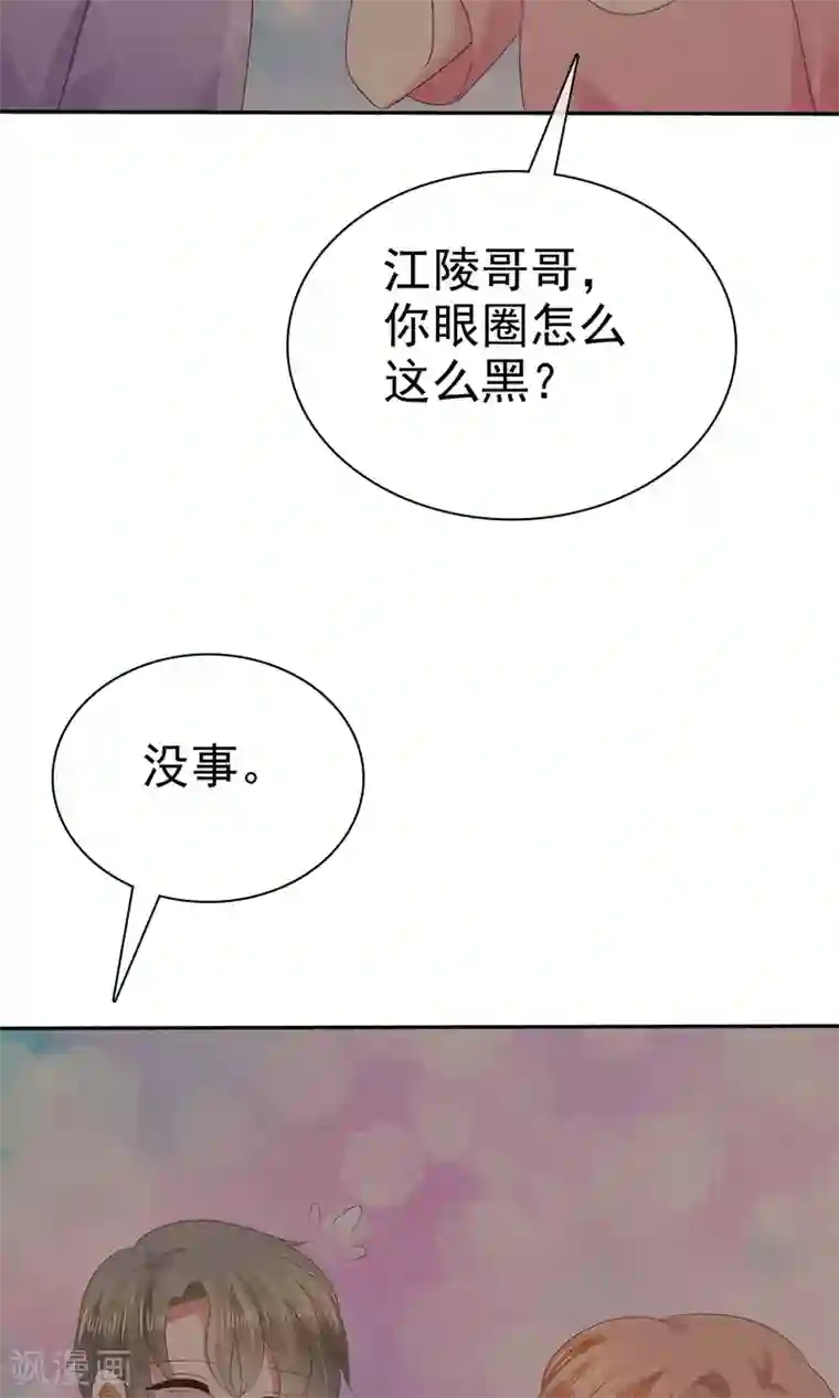 因爱宠你第27话