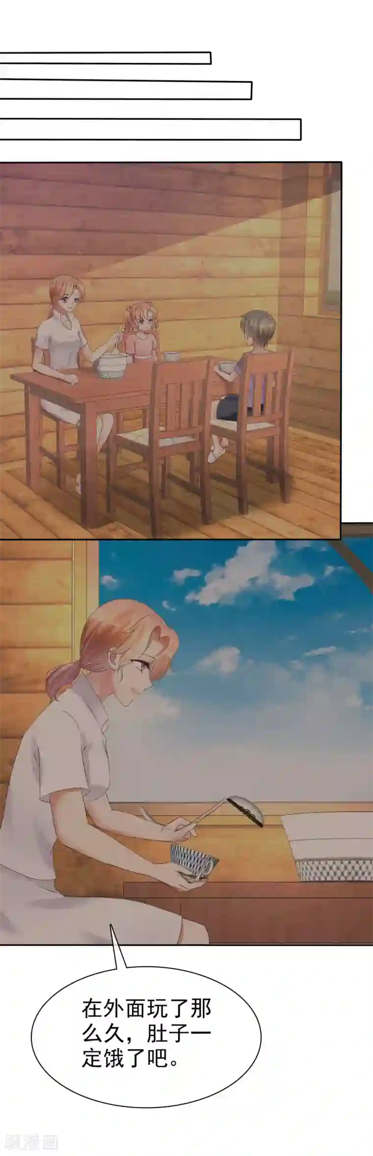 因爱宠你第28话