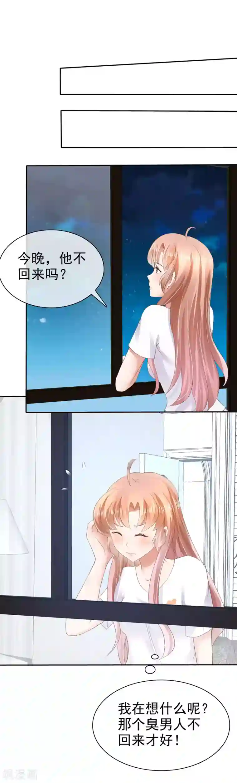 因爱宠你第28话