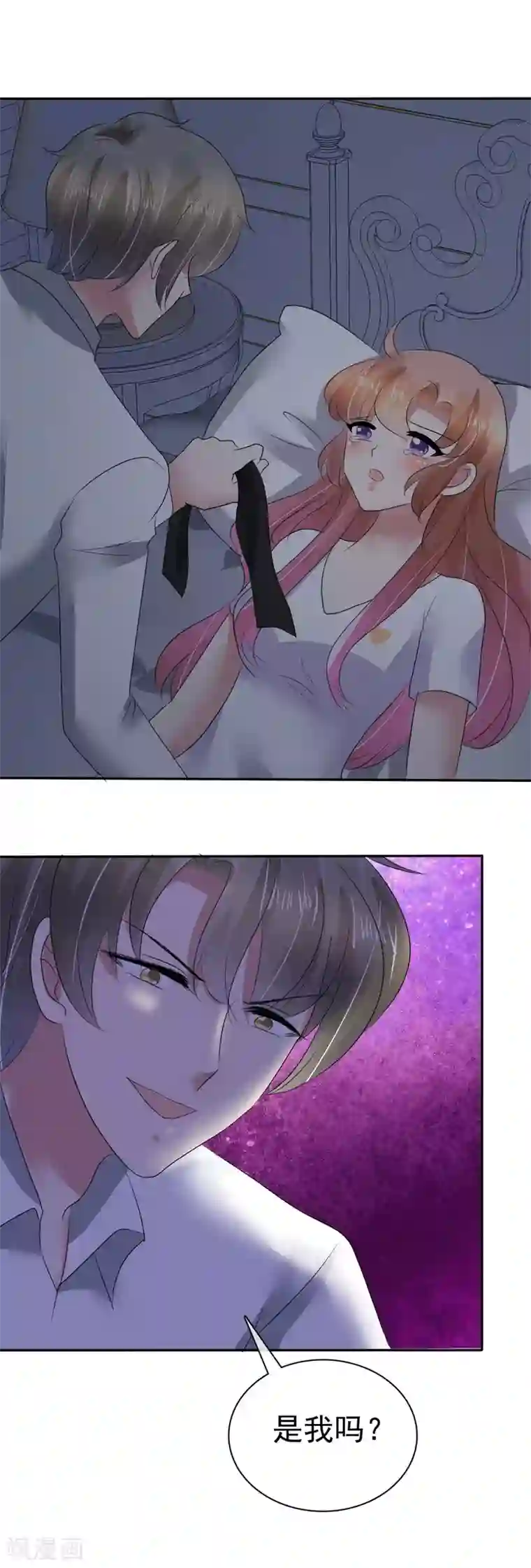 因爱宠你第28话