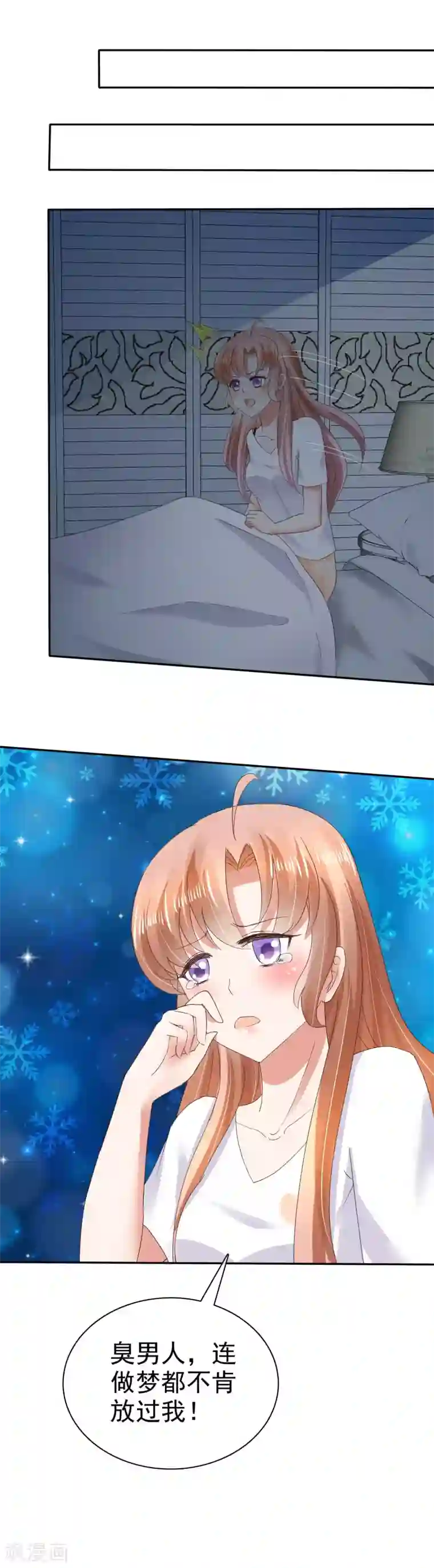 因爱宠你第28话