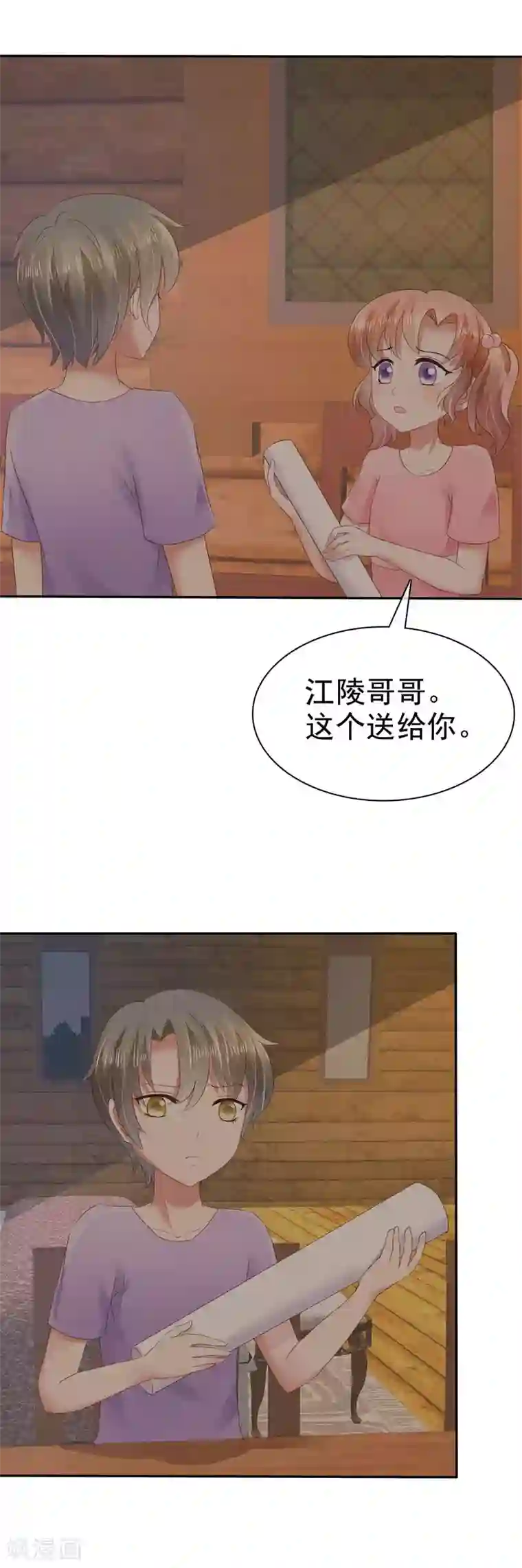 因爱宠你第28话