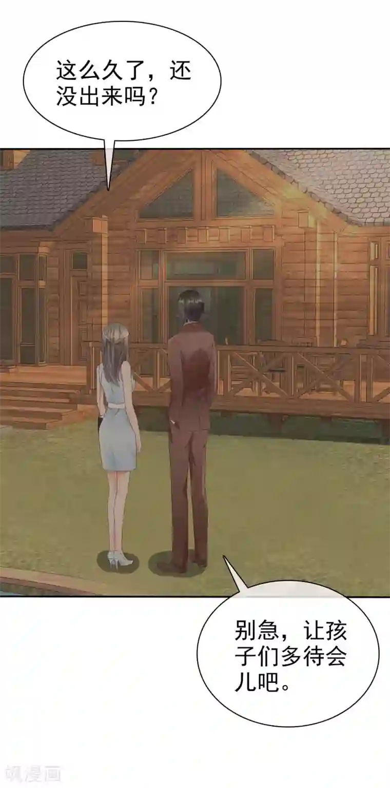 因爱宠你第28话