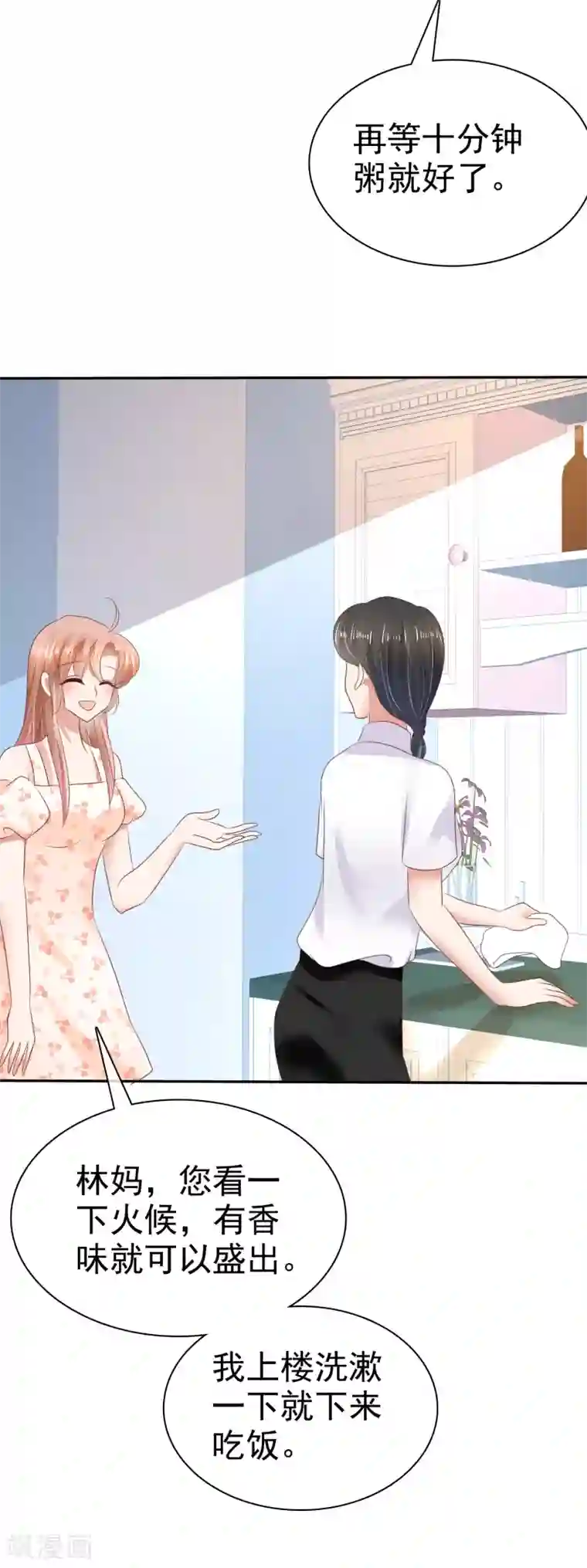 因爱宠你第29话