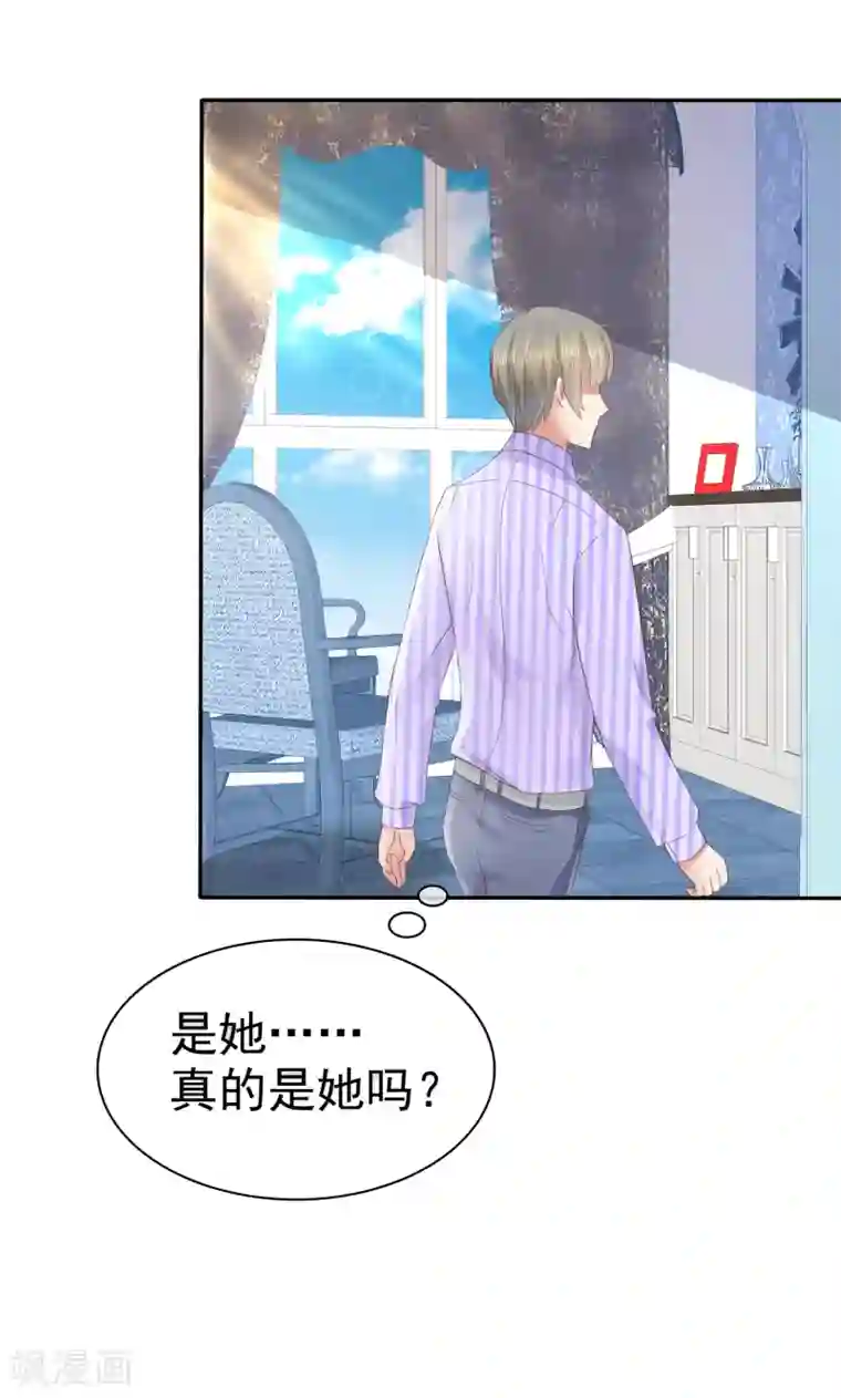 因爱宠你第29话