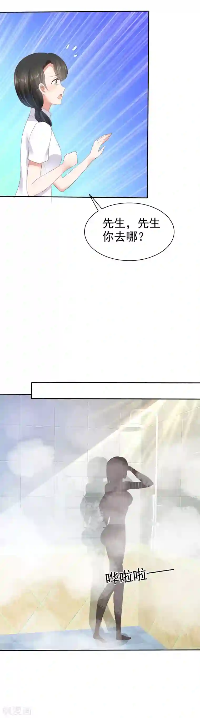 因爱宠你第29话