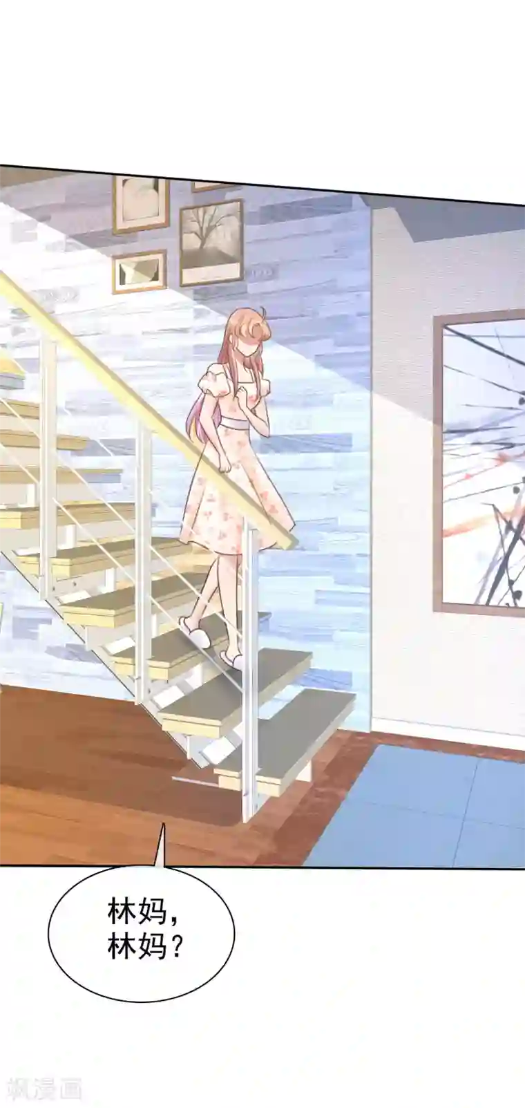 因爱宠你第29话