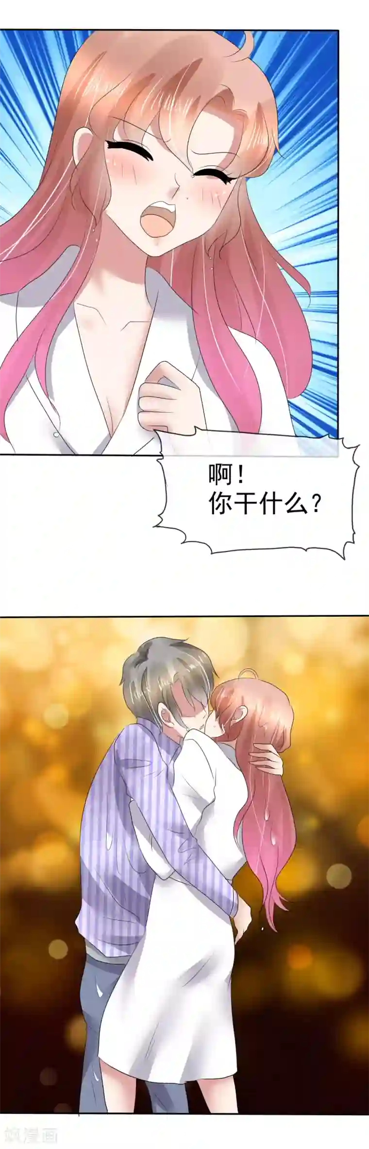 因爱宠你第29话