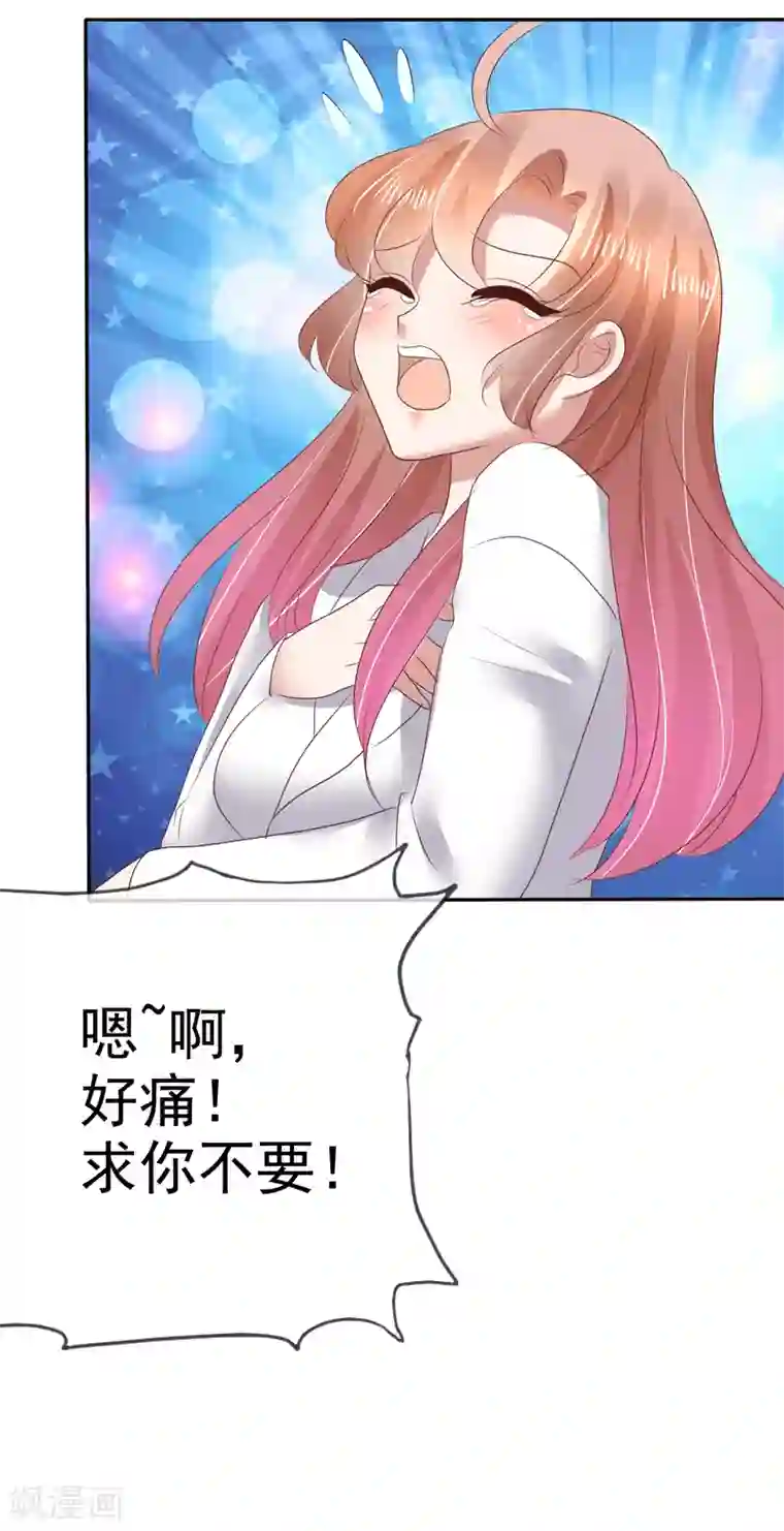 因爱宠你第29话