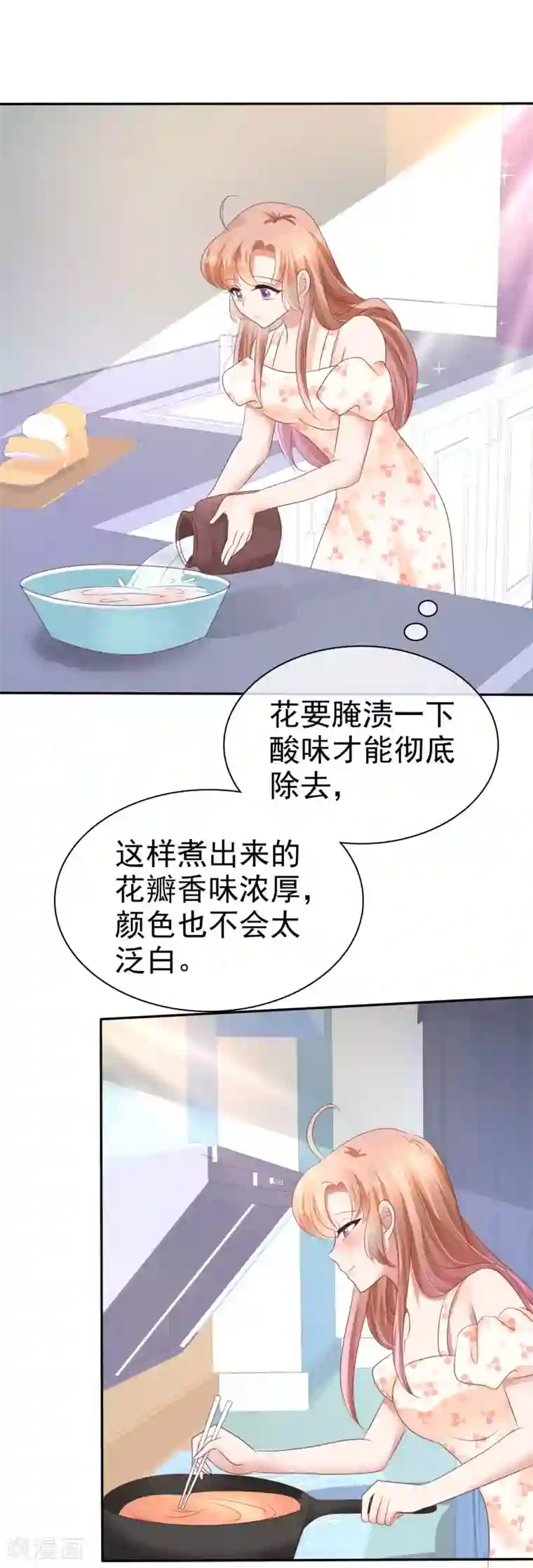 因爱宠你第29话