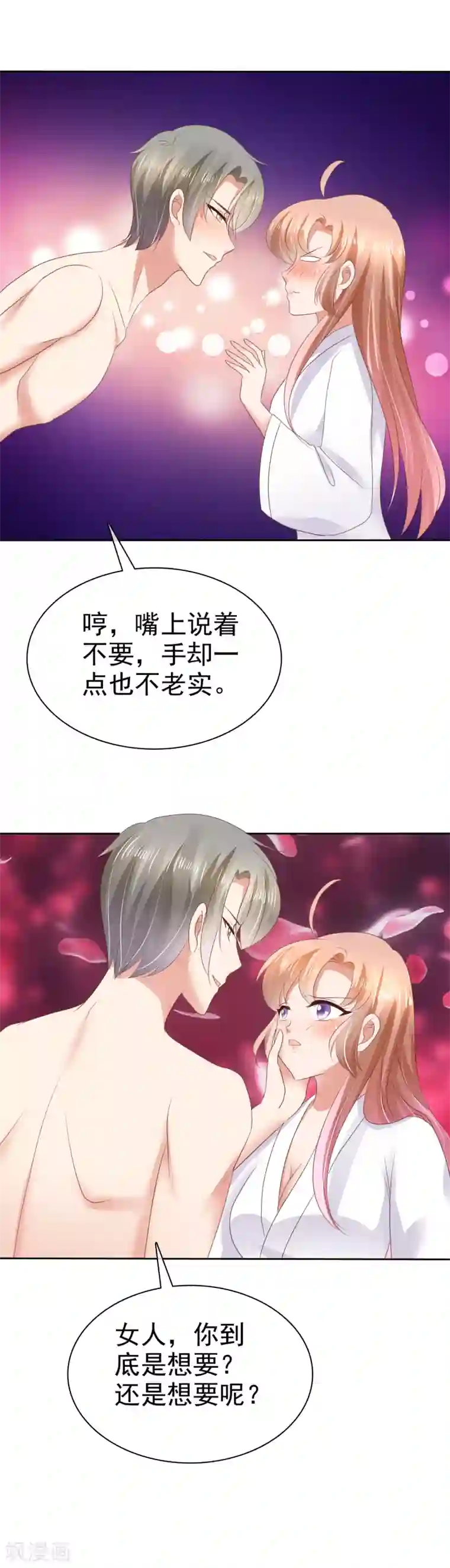 因爱宠你第30话