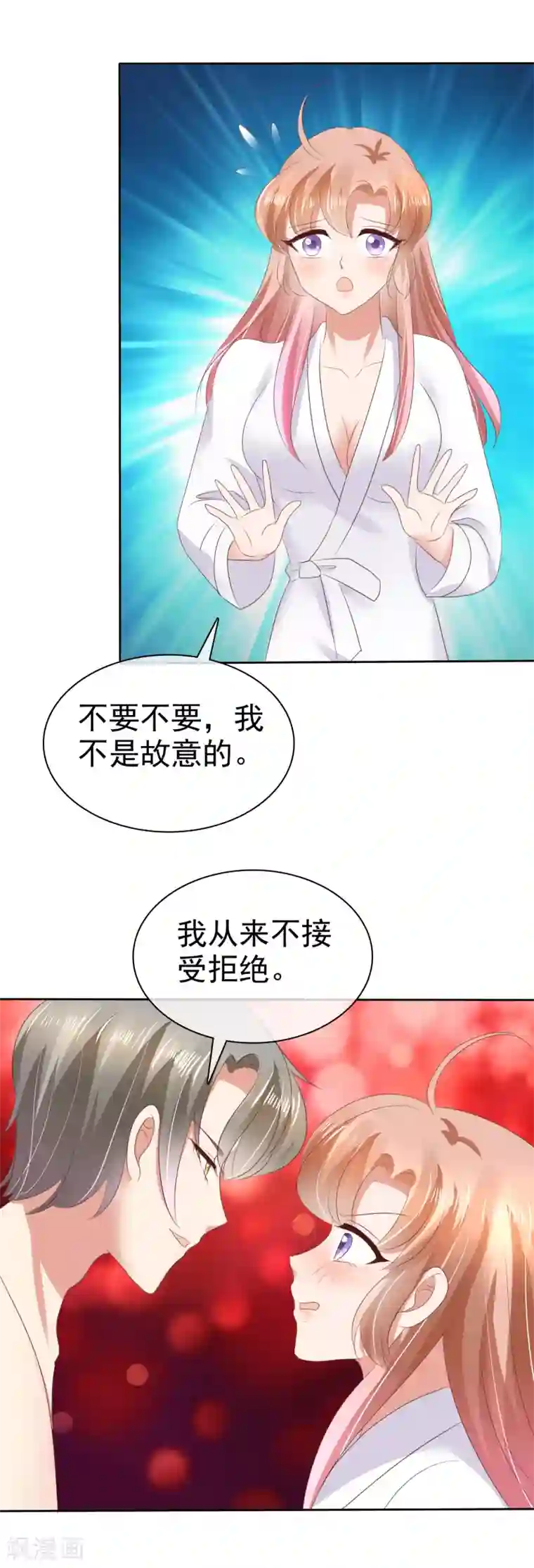 因爱宠你第30话