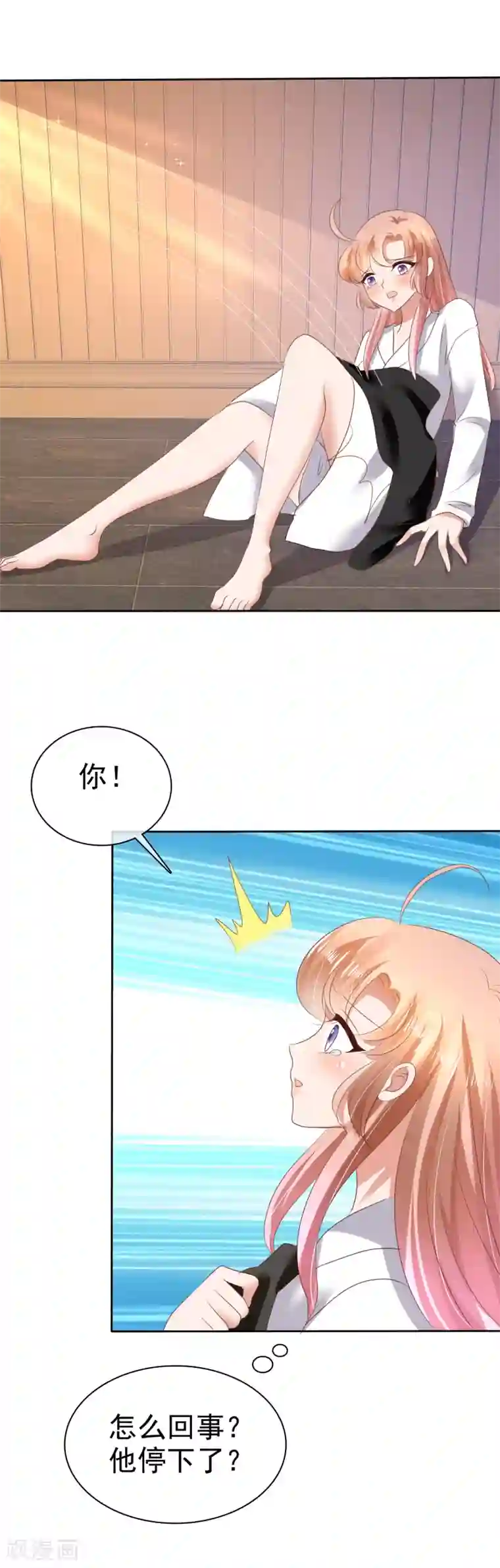 因爱宠你第30话