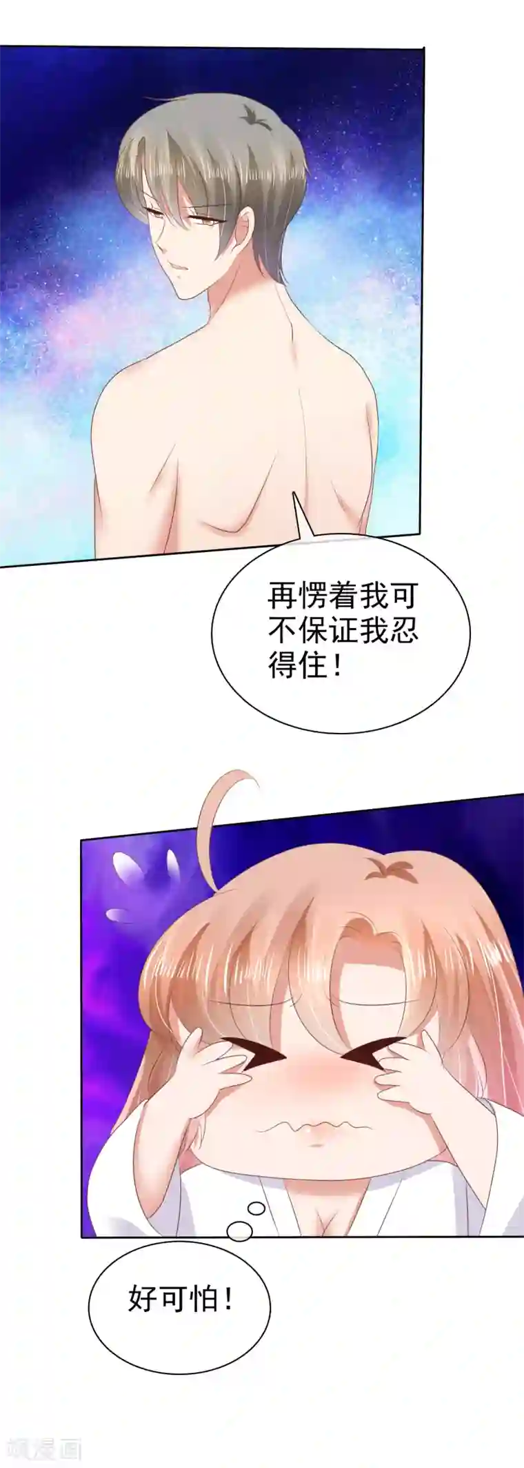 因爱宠你第30话