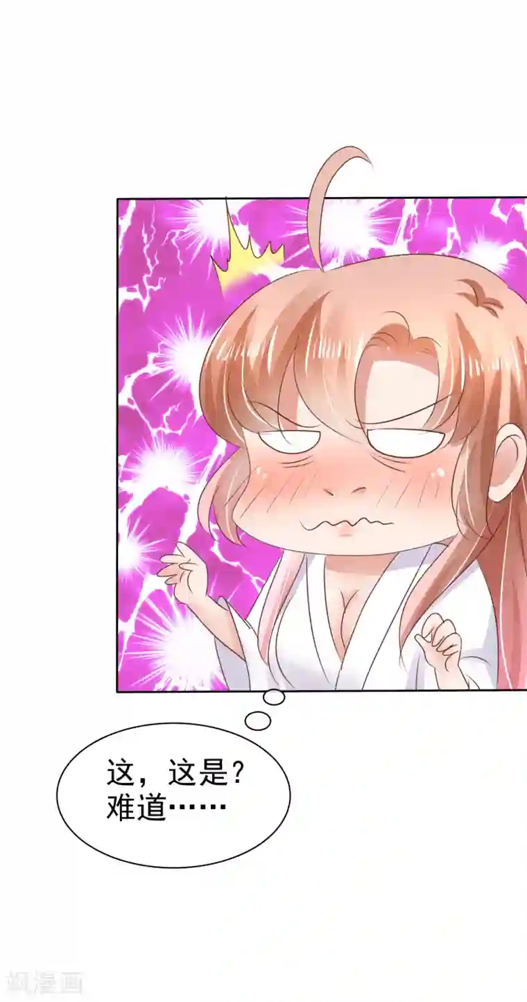 因爱宠你第30话