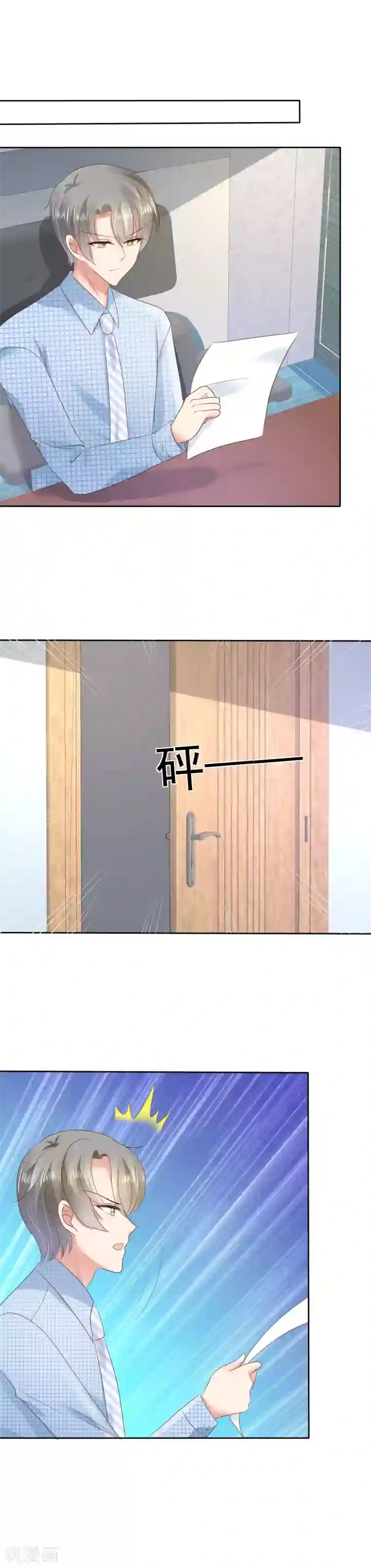 因爱宠你第31话