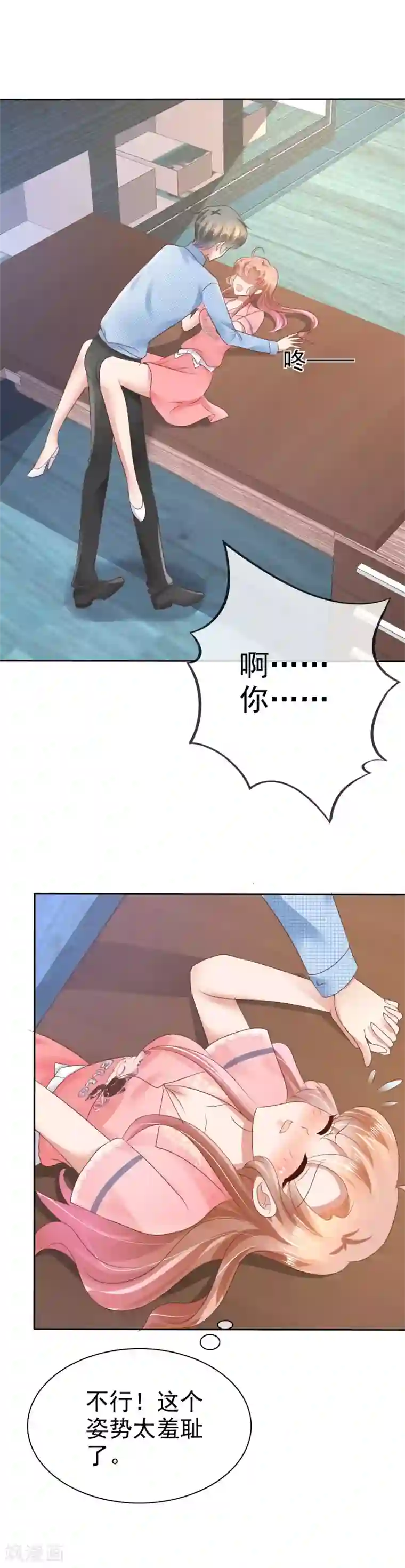 因爱宠你第31话