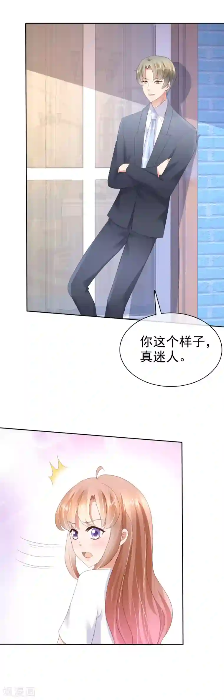 因爱宠你第32话