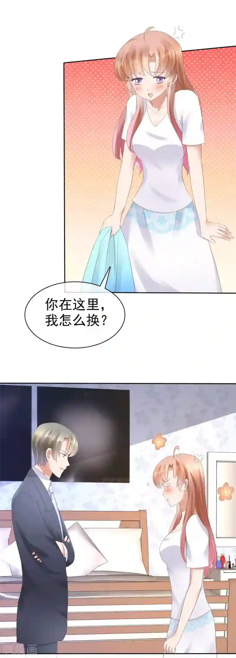 因爱宠你第33话