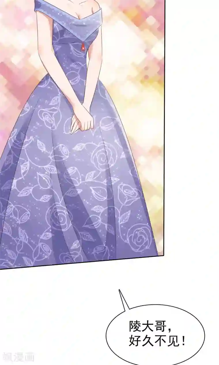 因爱宠你第34话