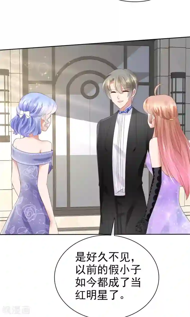 因爱宠你第34话