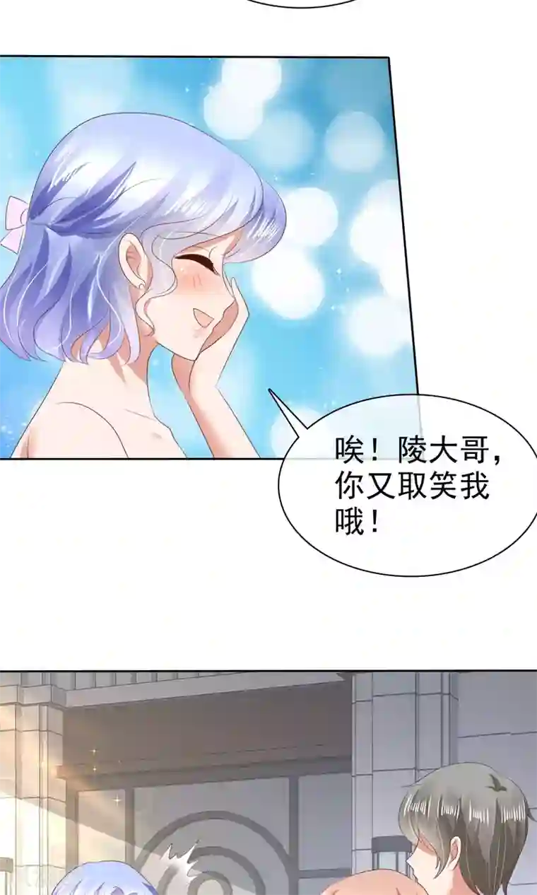 因爱宠你第34话