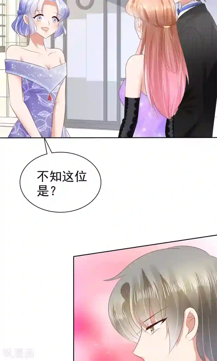 因爱宠你第34话