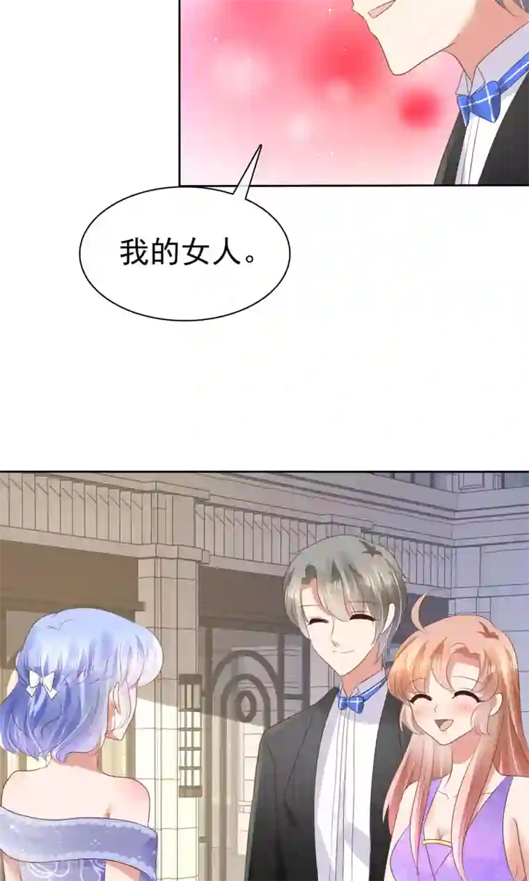 因爱宠你第34话