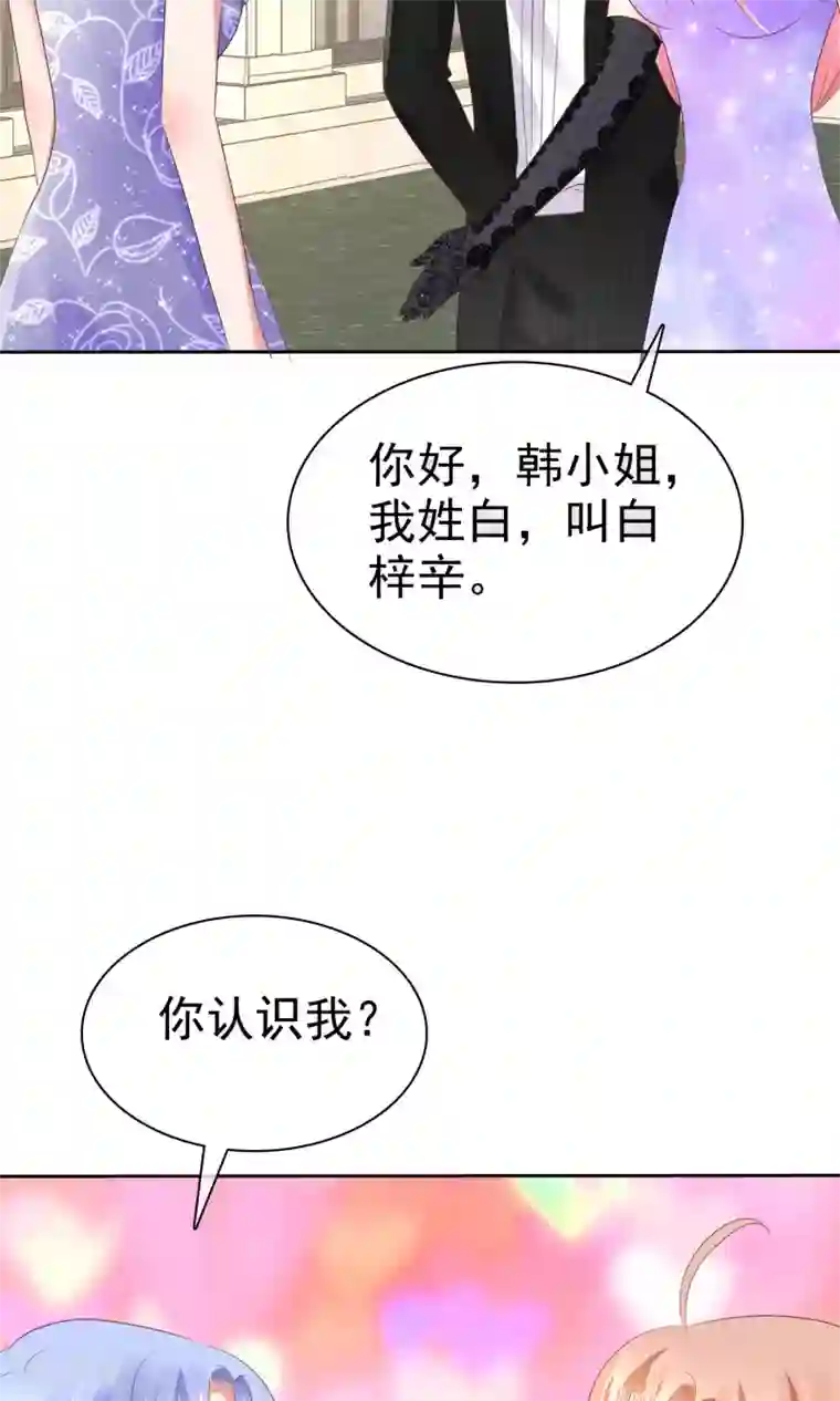 因爱宠你第34话