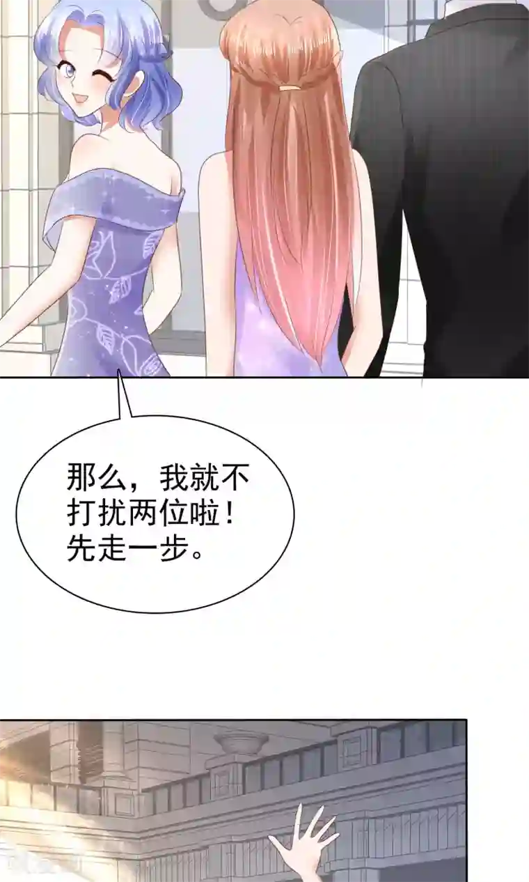 因爱宠你第34话