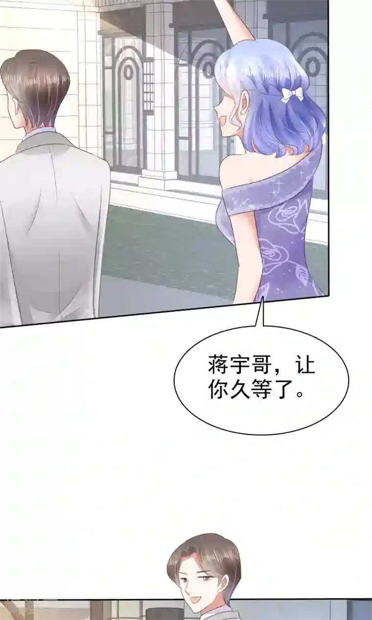 因爱宠你第34话