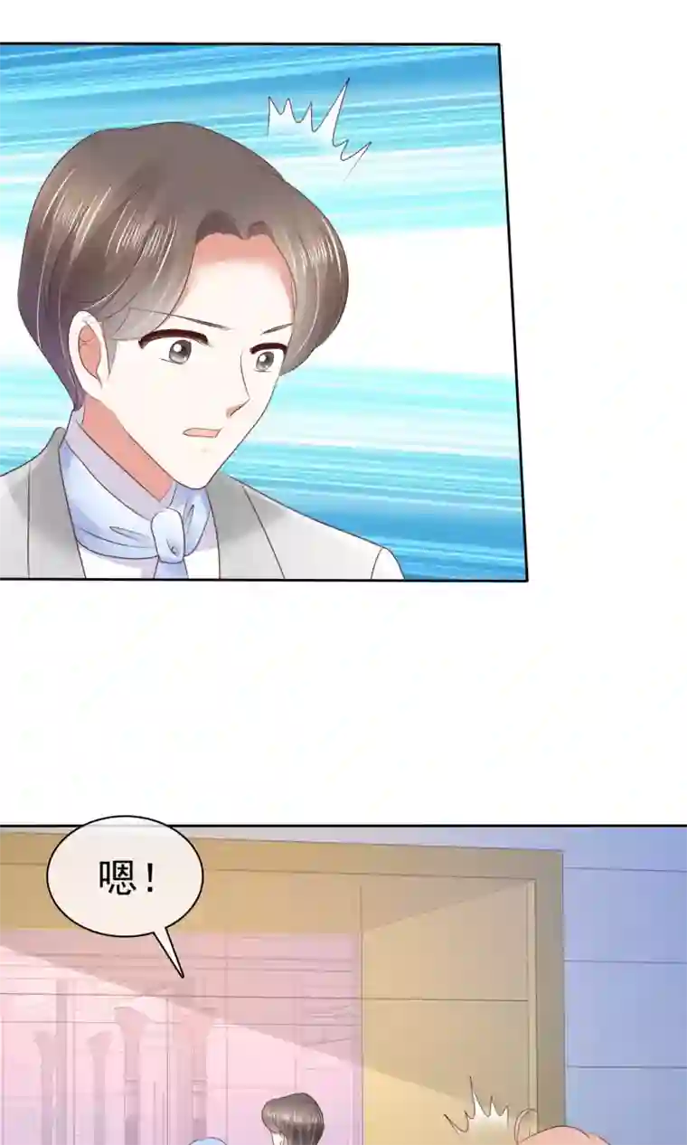 因爱宠你第34话