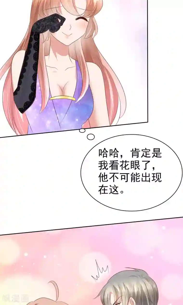 因爱宠你第34话