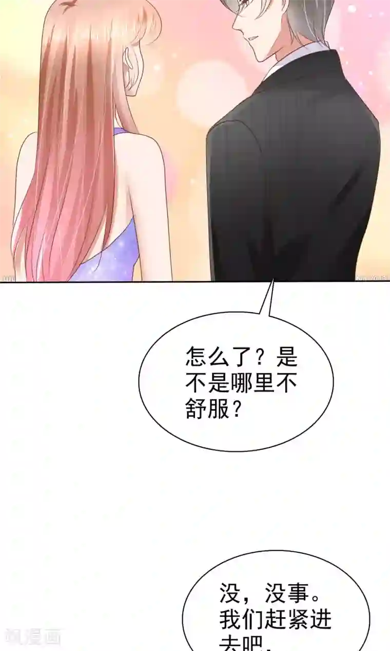 因爱宠你第34话