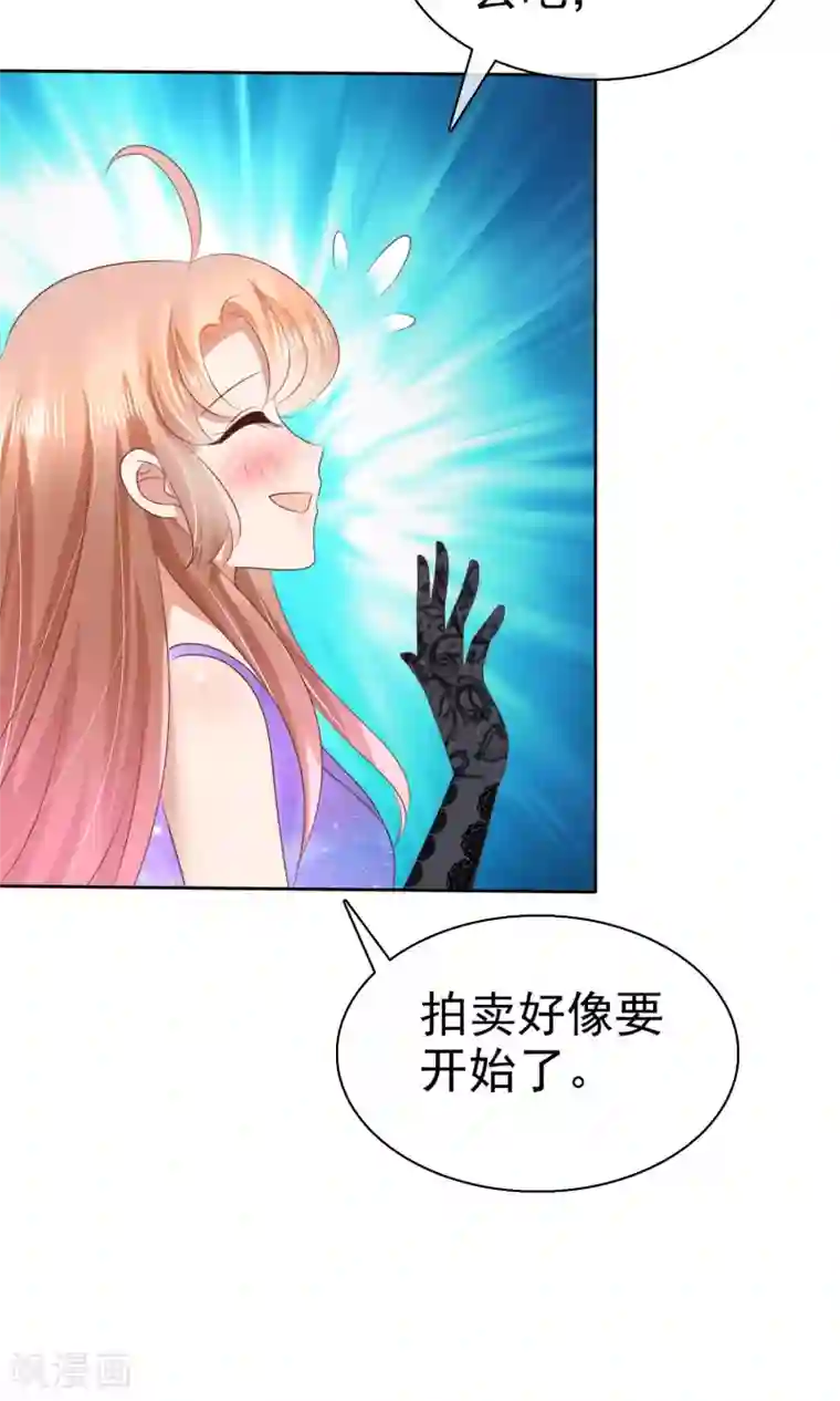 因爱宠你第34话