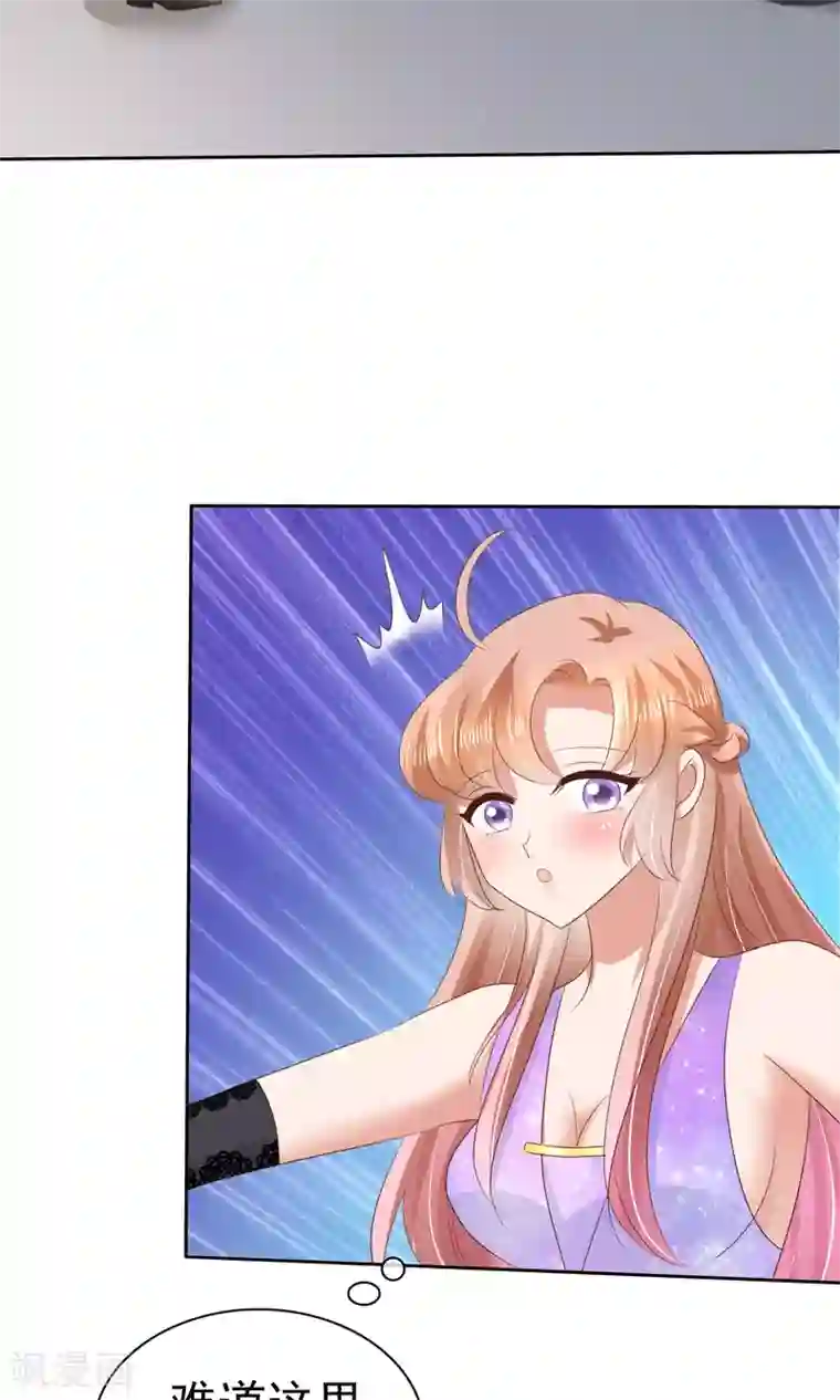 因爱宠你第34话