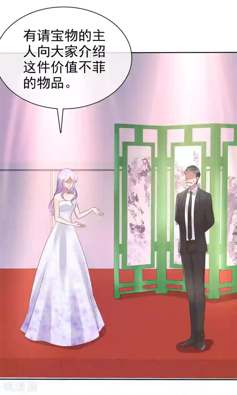 因爱宠你第34话