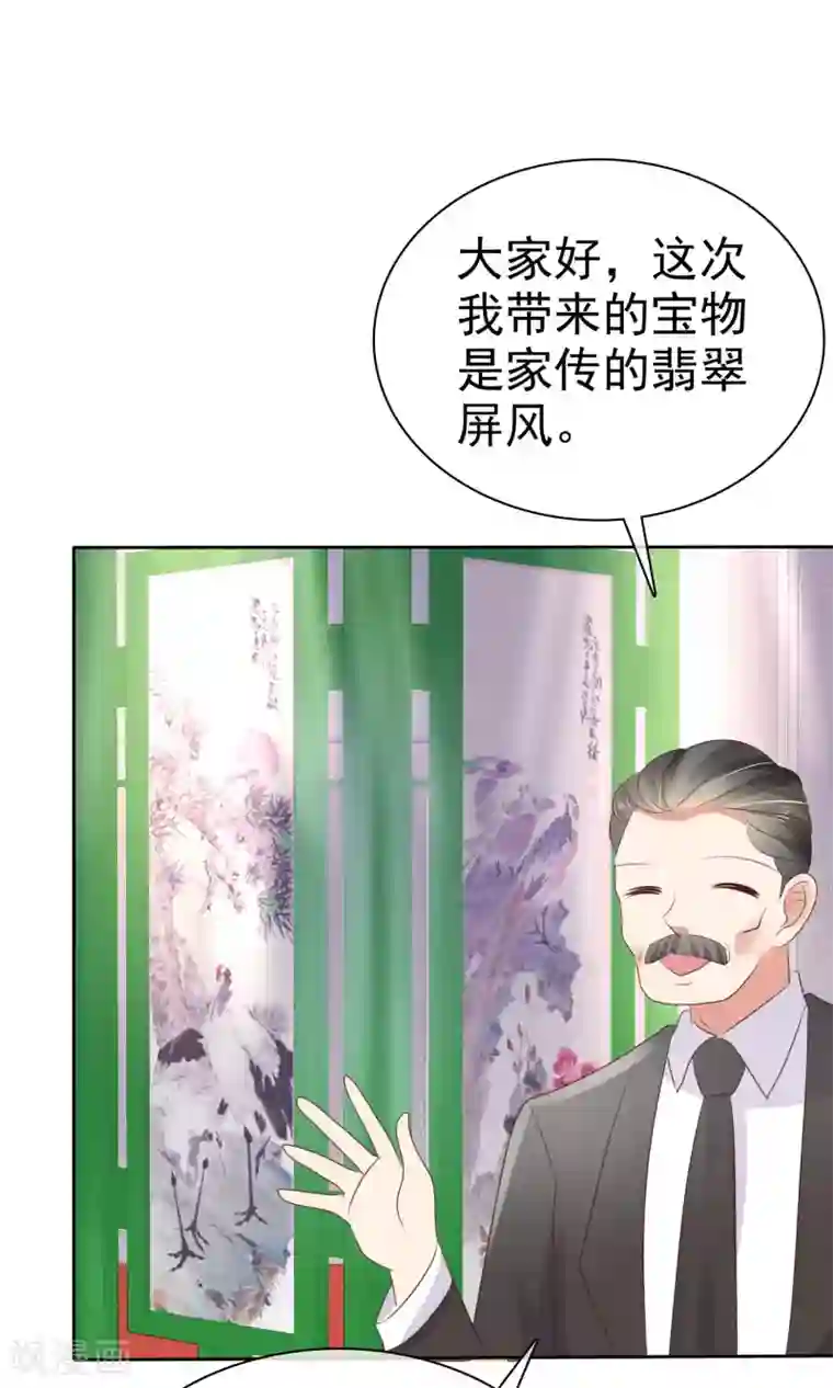 因爱宠你第34话