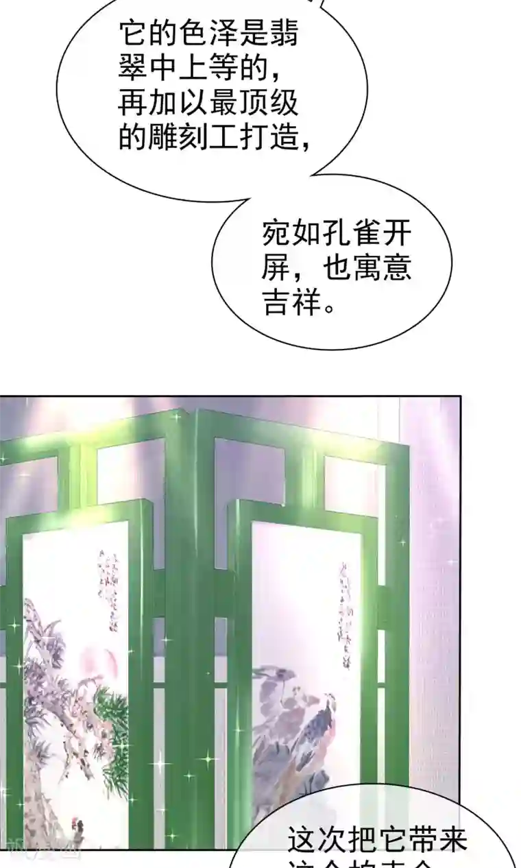 因爱宠你第34话