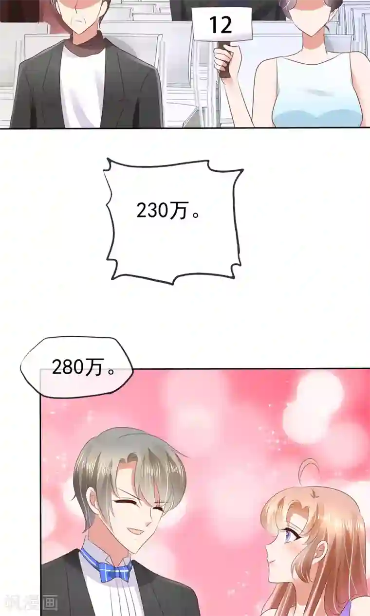 因爱宠你第34话