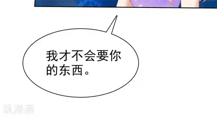 因爱宠你第34话