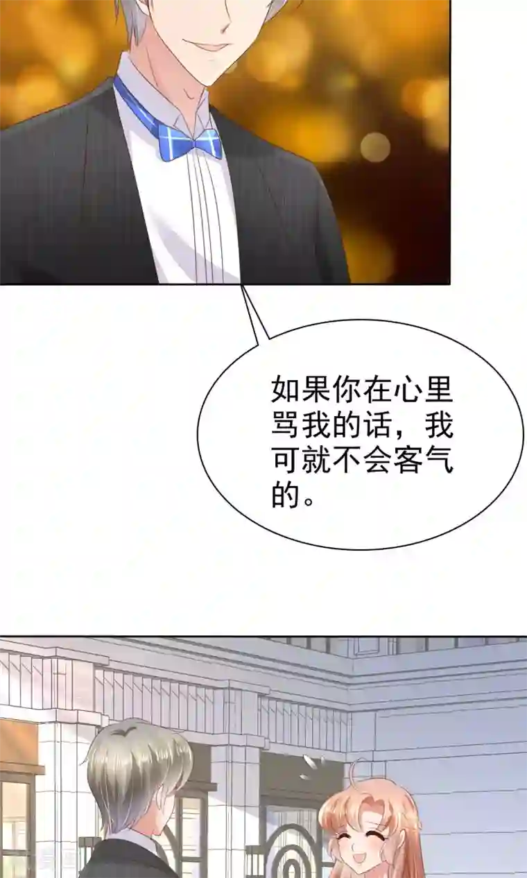 因爱宠你第34话